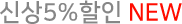discount_icon_1